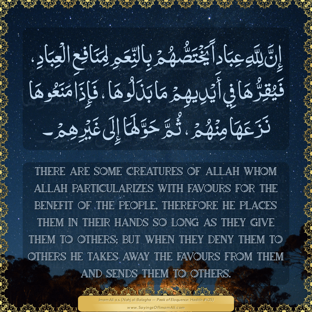 There are some creatures of Allah whom Allah particularizes with favours...